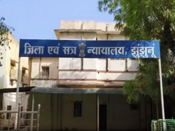 जिला कोर्ट झुंझुनू