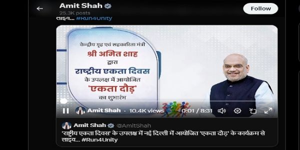 लौह पुरुष सरदार पटेल की जयंती के उपलक्ष्य पर देशभर में रन फॉर यूनिटी का आयोजन, दिल्ली में गृहमंत्री शाह ने दिखाई हरी झंडी