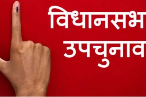 विधानसभा मझवां उपचुनाव में 13 उम्मीदवार आजमाएंगे भाग्य