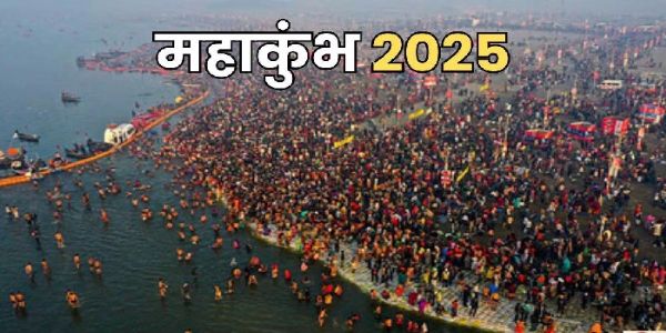 महाकुंभ 2025 के लिए आईआरसीटीसी की बड़ी तैयारी, लॉन्च किया महाकुंभ ग्राम, आईआरसीटीसी टेंट सिटी प्रयागराज