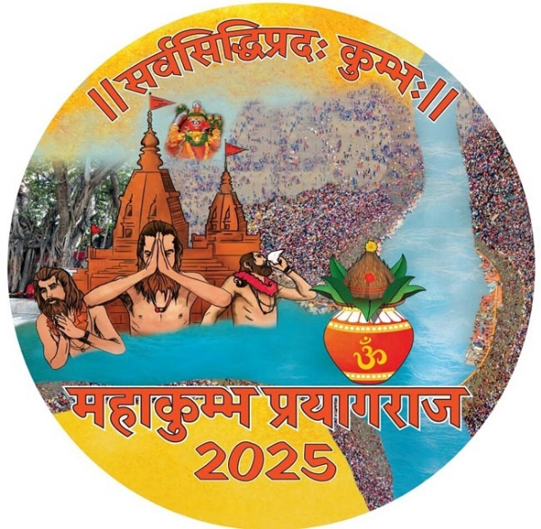 महाकुम्भ