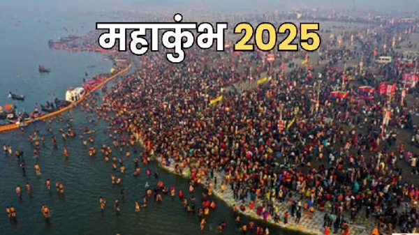 महाकुंभ 2025 (प्रतीकात्मक फोटो)