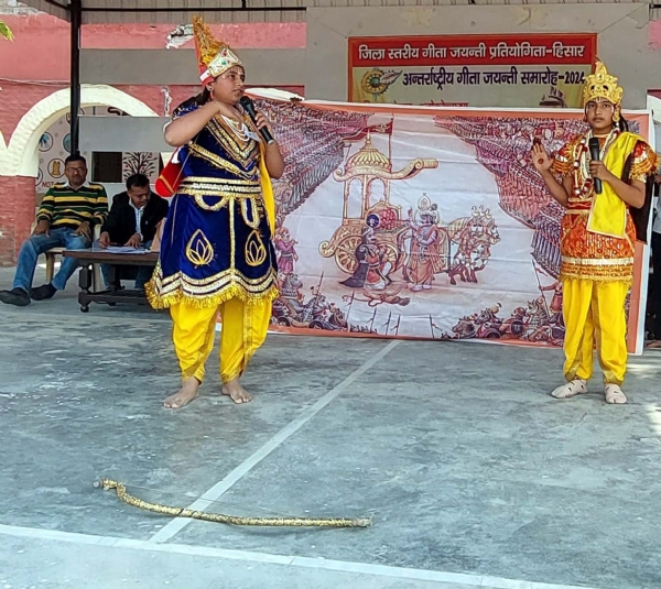 गीता जयंती समारोह के दौरान कार्यक्रम प्रस्तुत करते विद्यार्थी।