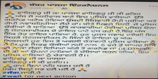 गुरदासपुर में पुलिस थाने पर ग्रेनेड फेंका, नहीं हुआ धमाका, बब्बर खालसा ने ली जिम्मेदारी