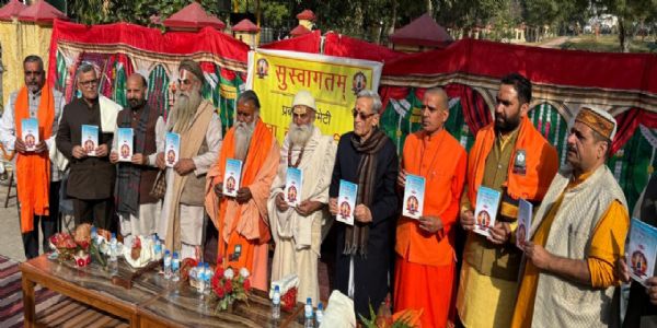 बावा कैलख देव मंदिर ने ईश्वर प्रार्थना पुस्तिका का विमोचन किया