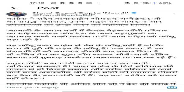 भीमराव अंबेडकर के नाम पर देशवासियों को गुमराह कर रही कांग्रेस : नन्दी