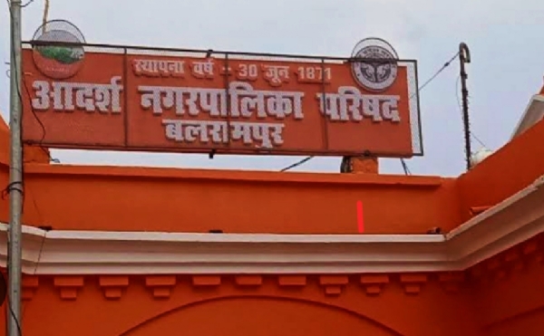 Nagar palika Balrampur