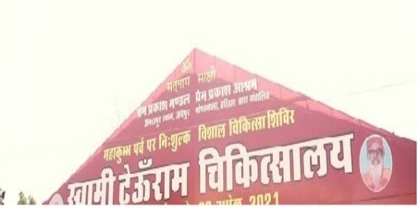 प्रयागराज कुंभ मेले का आगाज 9 जनवरी को