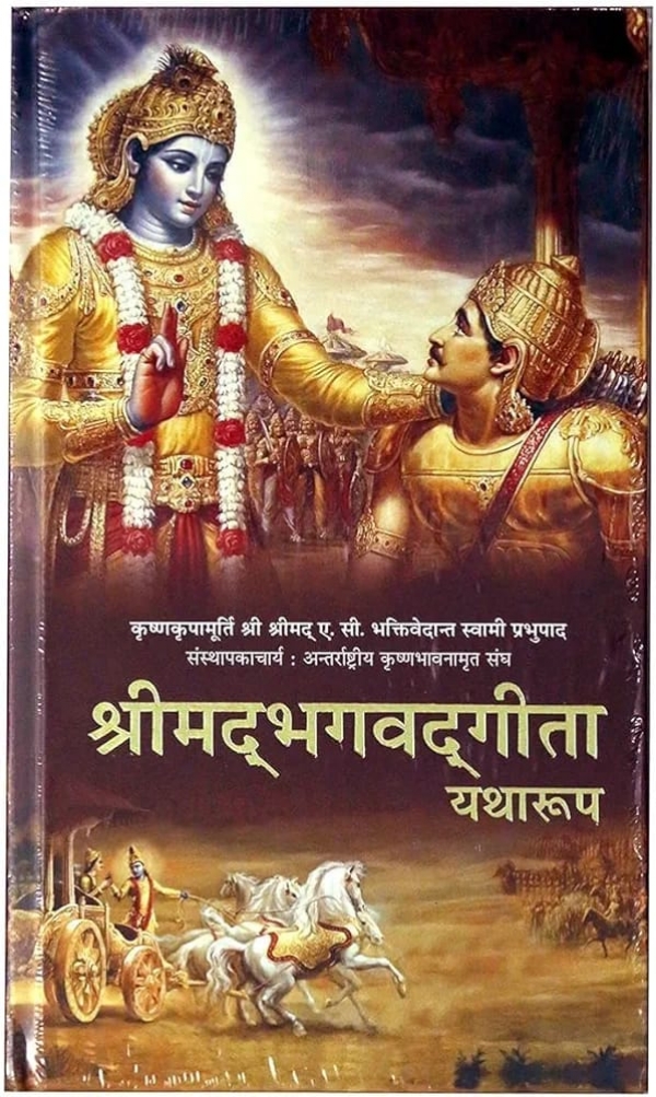 गीता चित्र