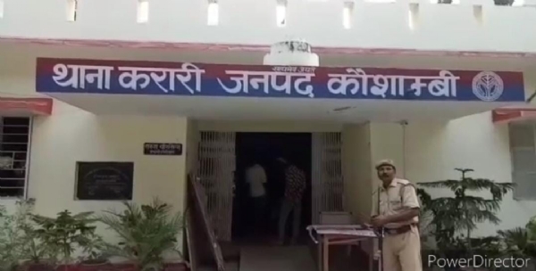 करारी थाना पुलिस का फोटो