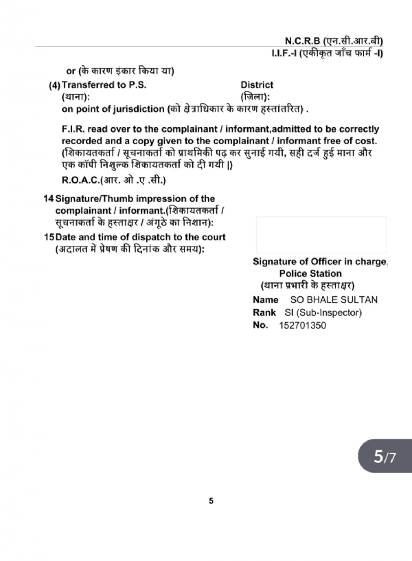 FIR 4