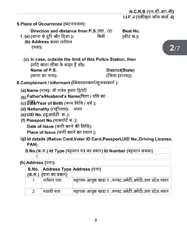 FIR 1