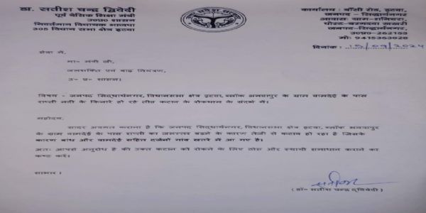 राप्ती नदी के तेज बहाव से भनवापुर में तीव्र कटान, मंत्री ने विभागीय अधिकारी को दिए निर्देश