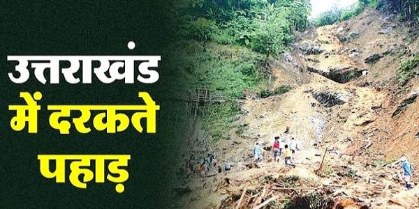 मौसम के कहर से उत्तराखंड में चार राजमार्ग समेत 79 सड़कें अवरुद्ध