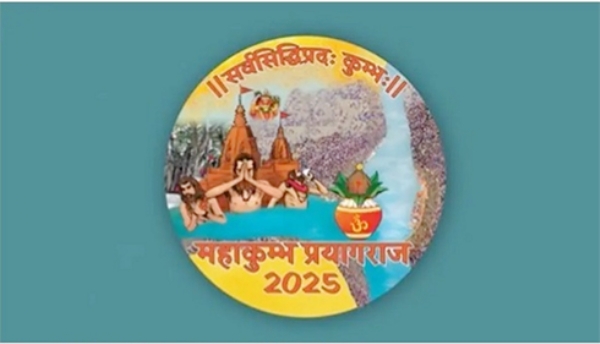 प्रयागराज महाकुम्भ 2025