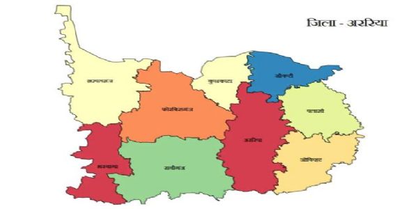 अररिया जिला स्थापना:   21 सालों की लंबी लड़ाई के मिला जिले का दर्जा  