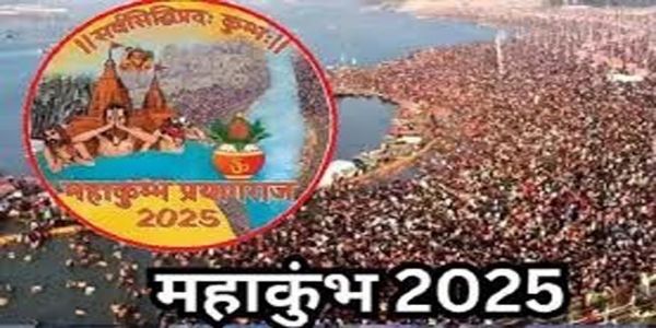 महाकुम्भ : ’संस्कृति का महाकुम्भ’ 16 जनवरी से शुरू 