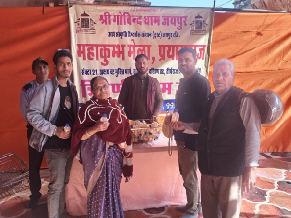 गोविंद देवजी मंदिर में किया प्रयागराज जल का वितरण: घर बैठे कर सकेंगे माघ पूर्णिमा का स्नान