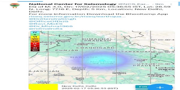 सोमवार सुबह आए भूकंप का विवरण