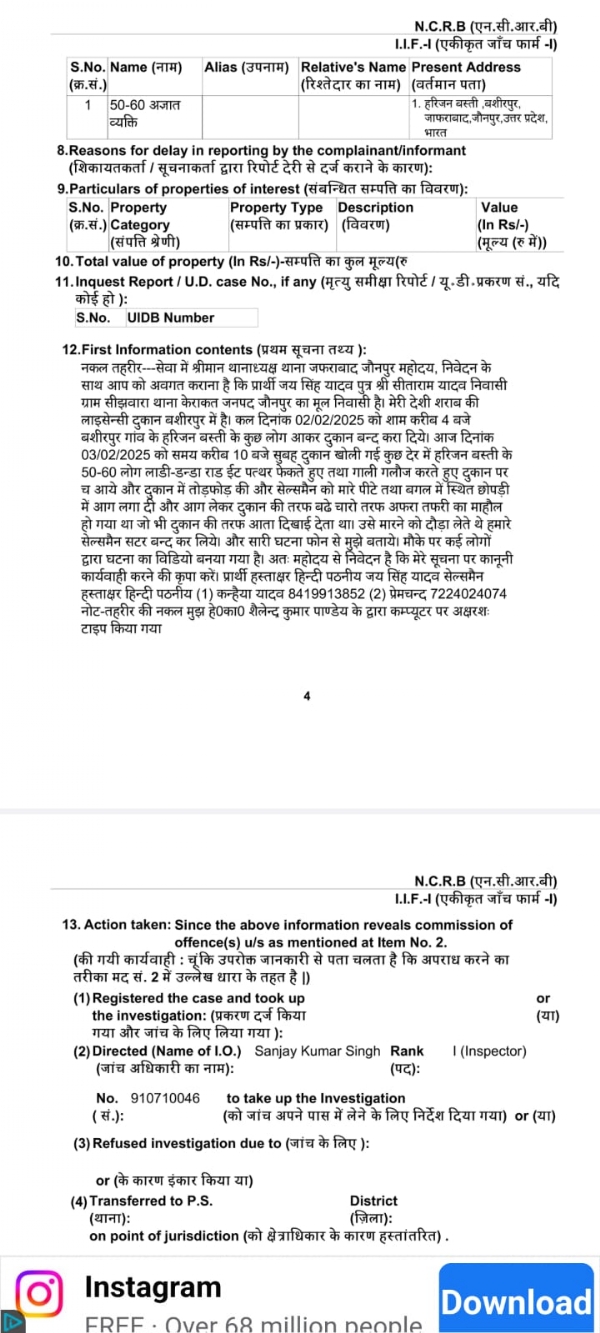 शराब दुकान पर हमले में पुलिस ने 60 लोगों के खिलाफ मुकदमा किया दर्ज