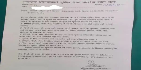 कोटा के पीजी-हॉस्टलों में डीजे, शराब पार्टी और रेस्टोरेंट की छत पर जाने पर प्रतिबंध