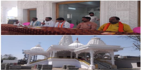 राजगढ़ः भगवान श्रीराम मंदिर में प्राण- प्रतिष्ठा समारोह 30 मार्च से शुरु